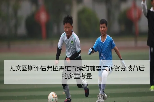 you-wen-tu-si-ping-gu-fu-la-huo-wei-qi-xu-yue-qian-jing-yu-xin-zi-fen-qi-bei-hou-de-duo-zhong-kao-liang-3-160.jpg
