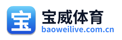 宝威体育